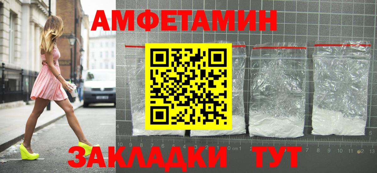 АМФЕТАМИН 98% Архангельск