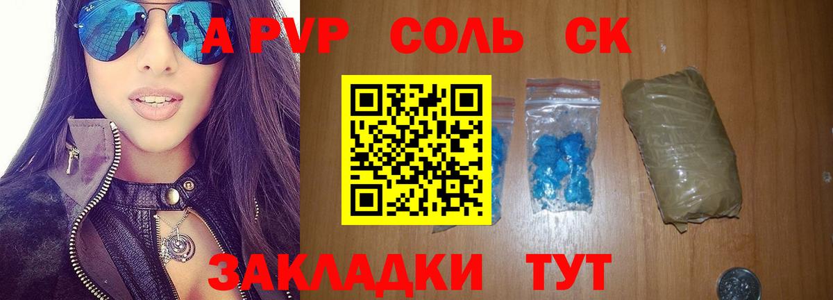 Alpha PVP  А ПВП СК КРИС  купить   Вход с VPN  Архангельск  Альфа ПВП мука  Альфа ПВП мука 