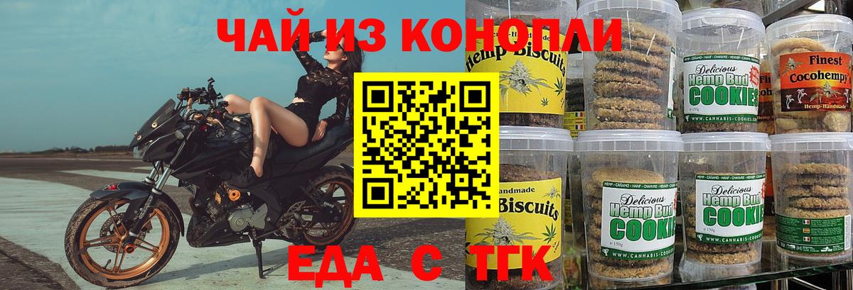 Архангельск  Canna-Cookies марихуана  Вход с VPN 