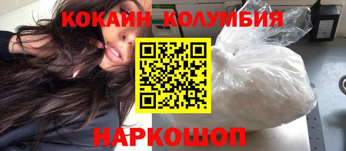 Кокаин VHQ  КОКАИН FishScale  закладка  Архангельск  Вход с VPN 