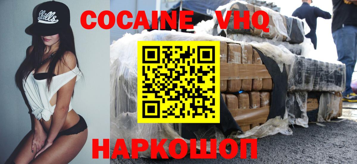 COCAIN Боливия Архангельск