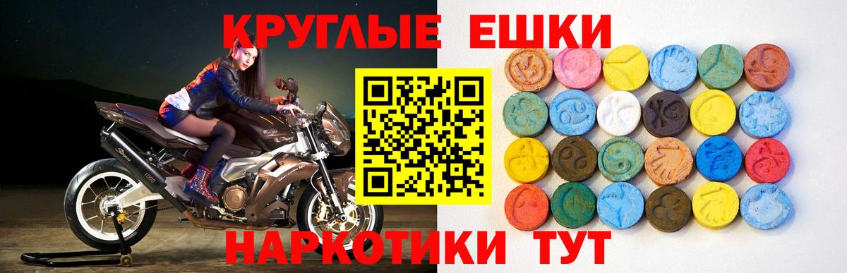 Ecstasy XTC  Вход с VPN  ЭКСТАЗИ VHQ  Экстази  Архангельск 
