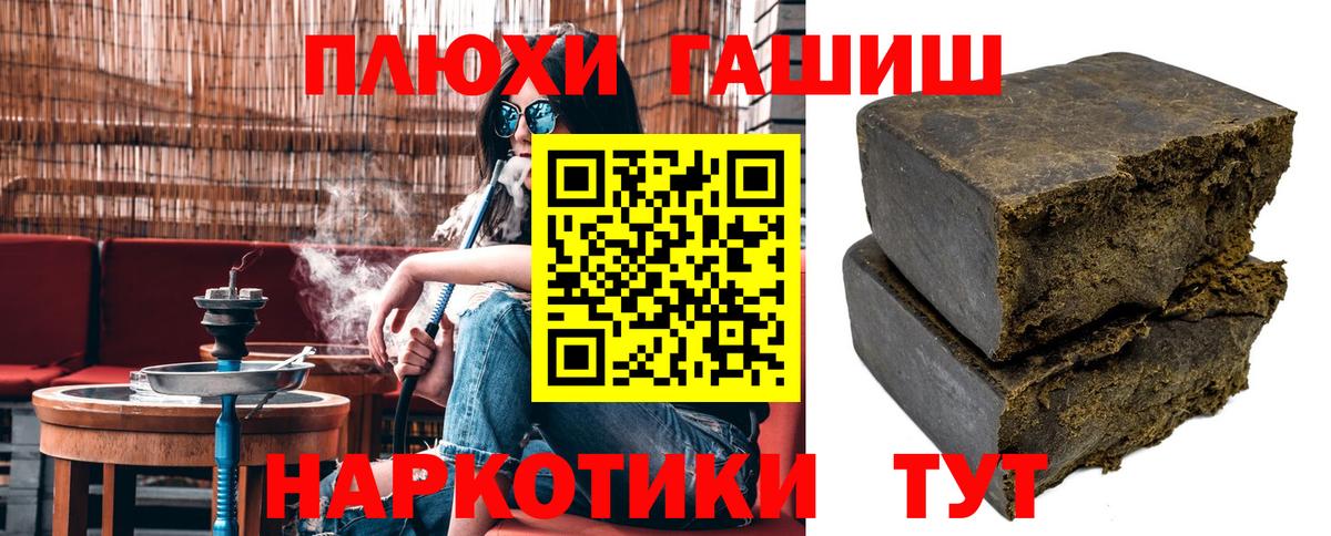 ГАШ хэш Архангельск
