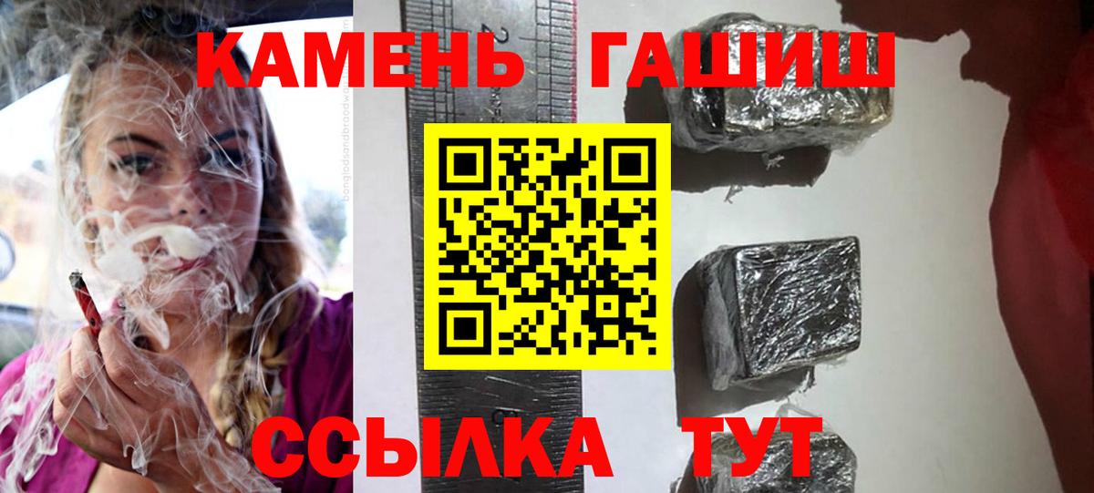 Архангельск  ГАШИШ Изолятор  ГАШИШ Изолятор  купить закладку  Вход с VPN 
