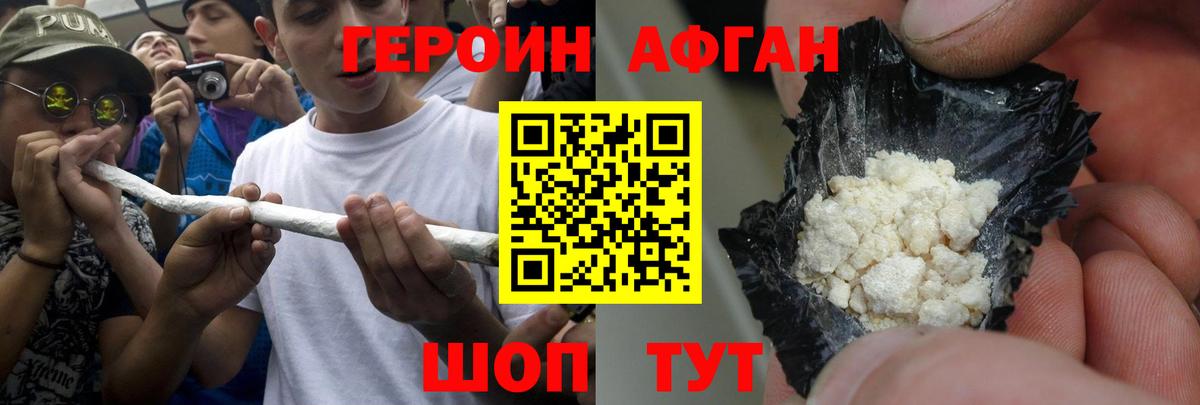 Героин гречка Архангельск