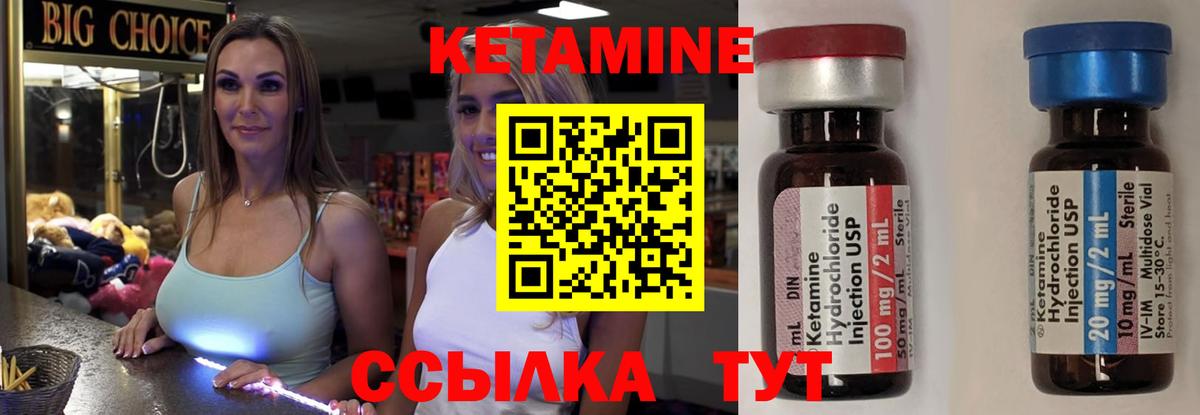 КЕТАМИН ketamine  КЕТАМИН ketamine  Архангельск  Вход с VPN 