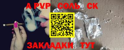 мяу мяу кристалл Лениногорск
