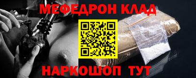 мяу мяу кристалл Лениногорск