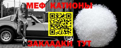 мяу мяу кристалл Лениногорск