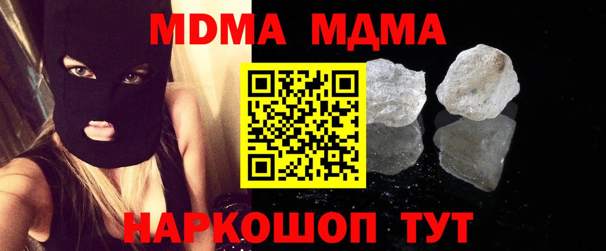 МДМА Molly  MDMA  Архангельск  Вход с VPN  МДМА VHQ 