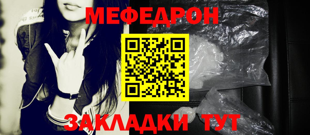 Меф  Архангельск