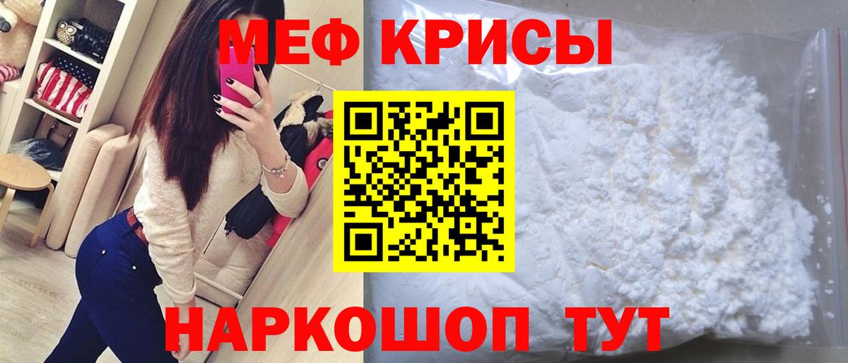 МЕФ мука  Мефедрон VHQ  Мефедрон  Вход с VPN  Архангельск 
