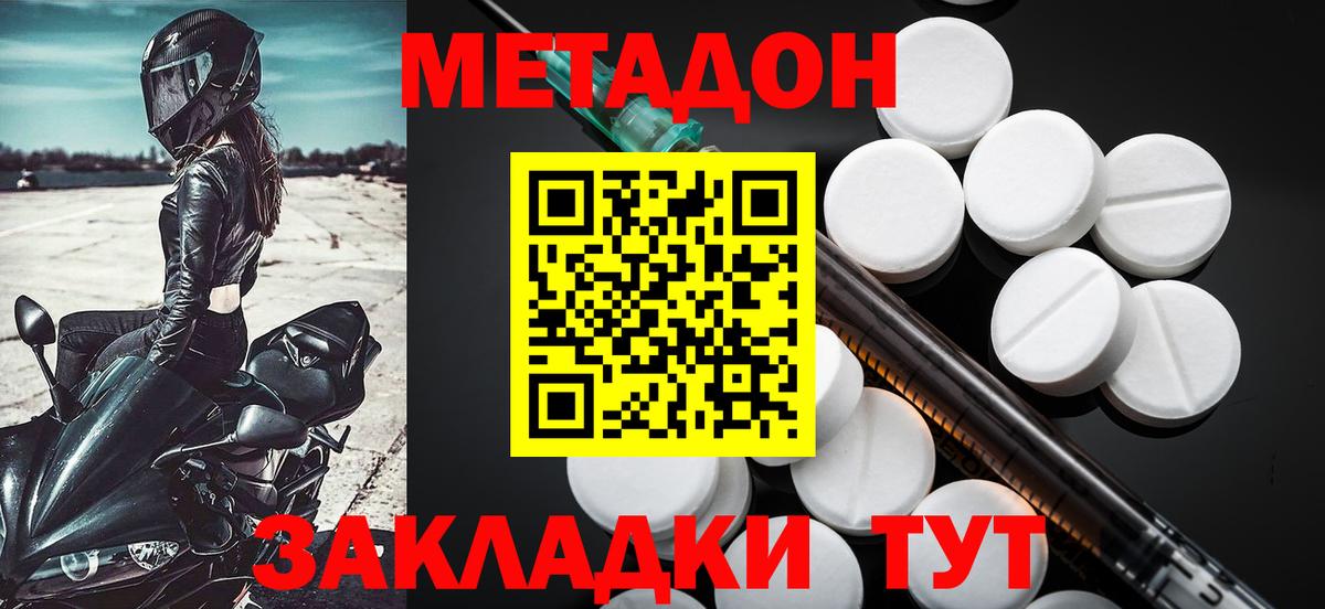 МЕТАДОН VHQ  Вход с VPN  МЕТАДОН VHQ  Архангельск 