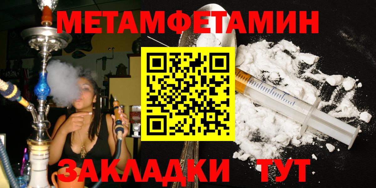 МЕТАМФЕТАМИН винт Архангельск