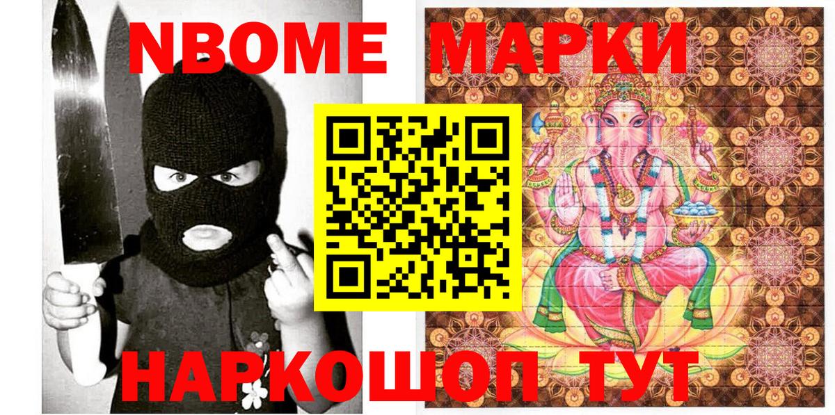 Марки 25I-NBOMe 1500мкг  Вход с VPN  Марки N-bome  Архангельск 