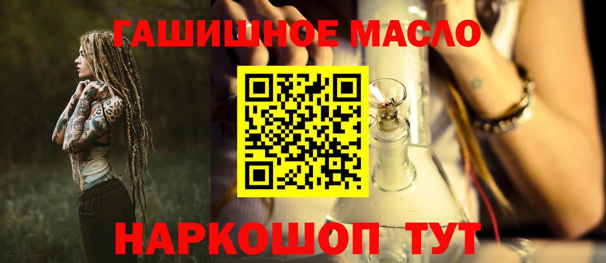 Архангельск  Дистиллят ТГК THC oil  Вход с VPN  ТГК концентрат 